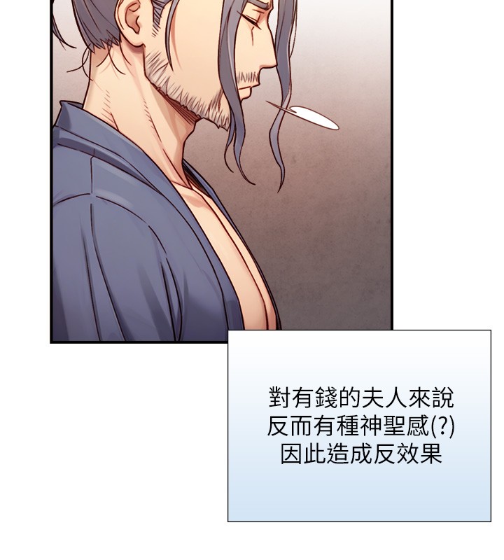 與生巨來第13話-很會流淫水的女人