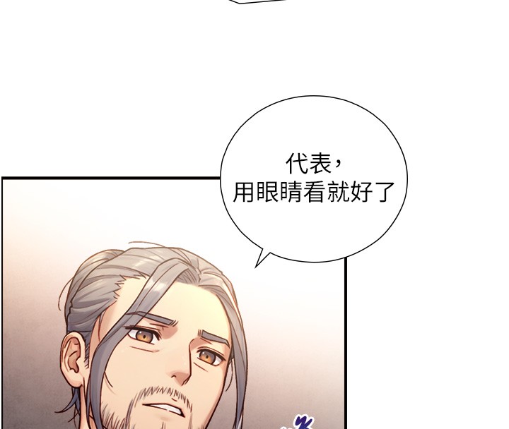 與生巨來第13話-很會流淫水的女人