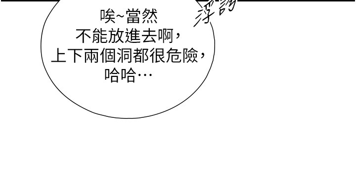 與生巨來第13話-很會流淫水的女人