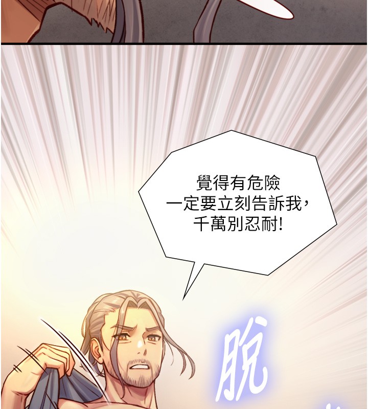 與生巨來第13話-很會流淫水的女人