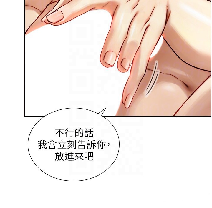 與生巨來第13話-很會流淫水的女人