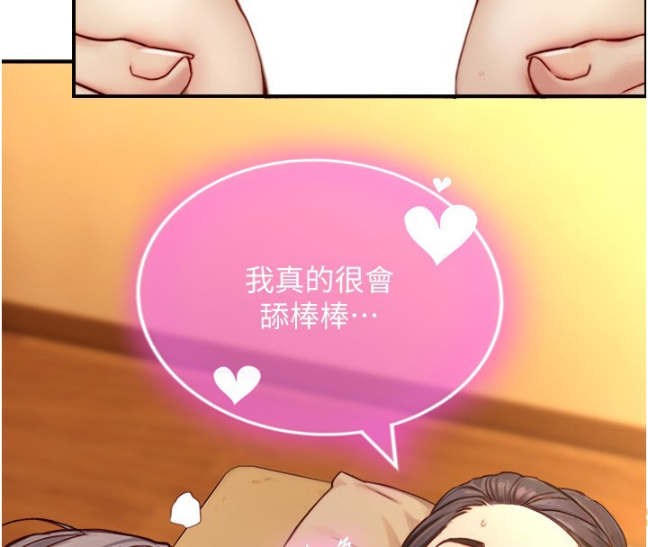 與生巨來第13話-很會流淫水的女人