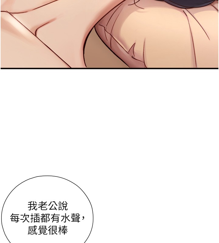 與生巨來第13話-很會流淫水的女人