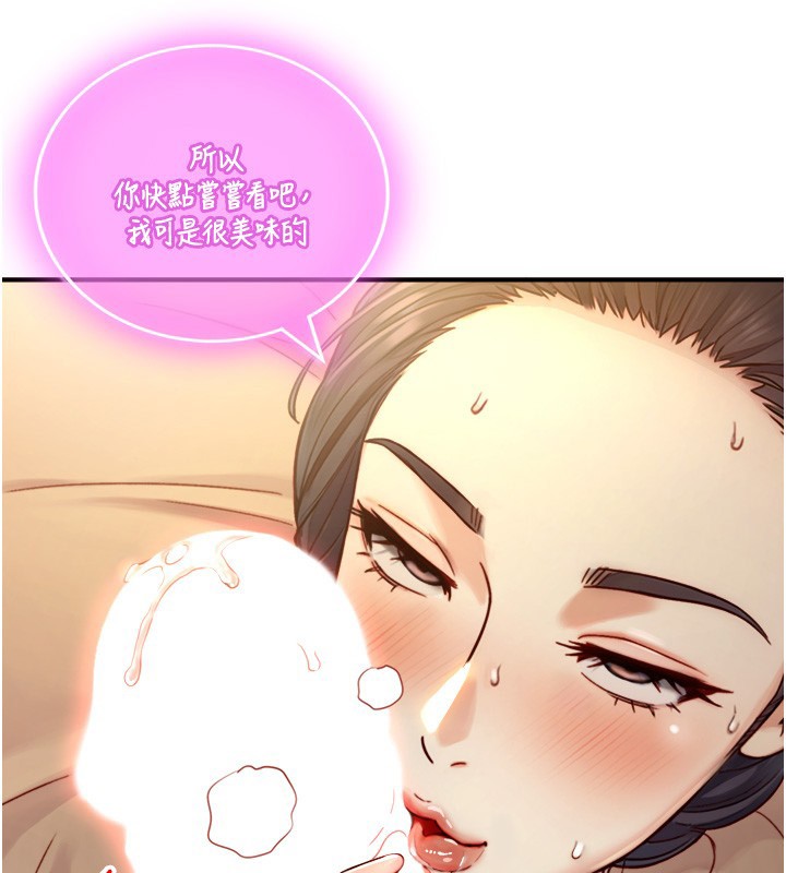 與生巨來第13話-很會流淫水的女人