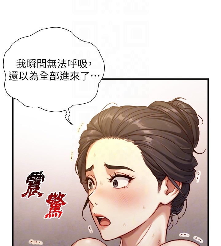 與生巨來第13話-很會流淫水的女人