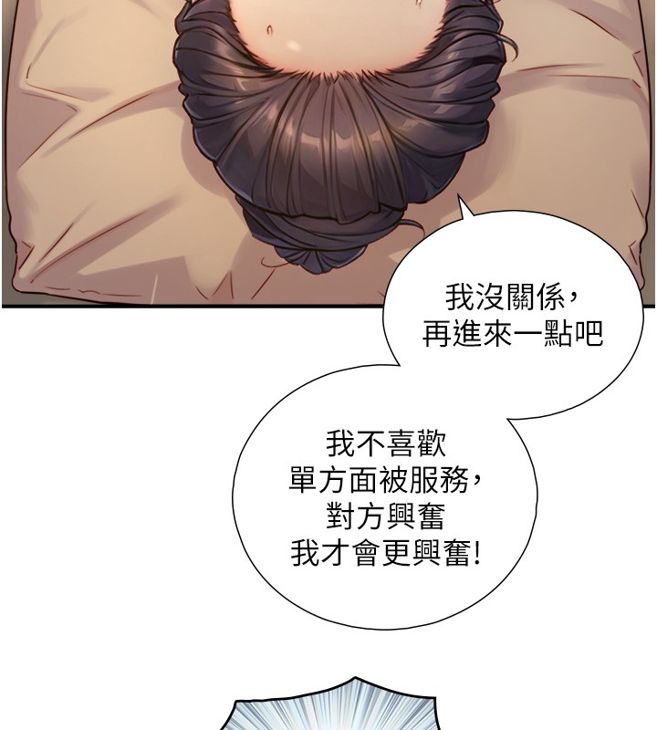 與生巨來第13話-很會流淫水的女人