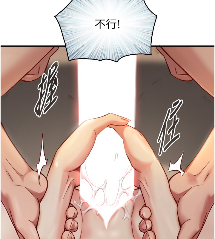 與生巨來第13話-很會流淫水的女人