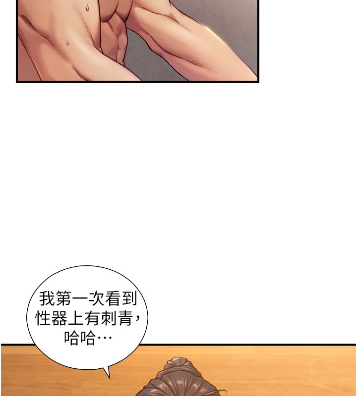 與生巨來第13話-很會流淫水的女人