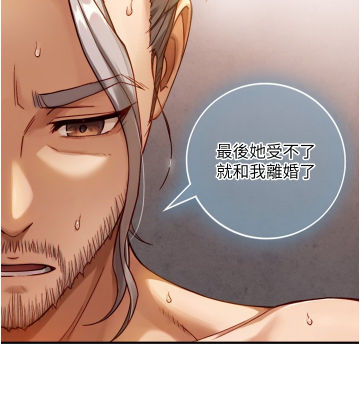 與生巨來第13話-很會流淫水的女人