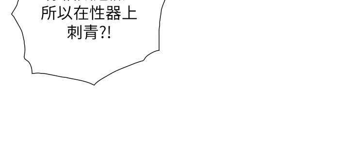 與生巨來第13話-很會流淫水的女人