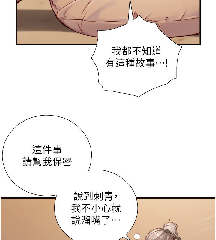 與生巨來第13話-很會流淫水的女人