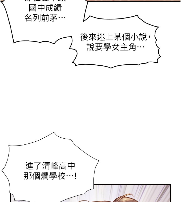 與生巨來第13話-很會流淫水的女人