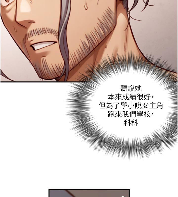 與生巨來第13話-很會流淫水的女人