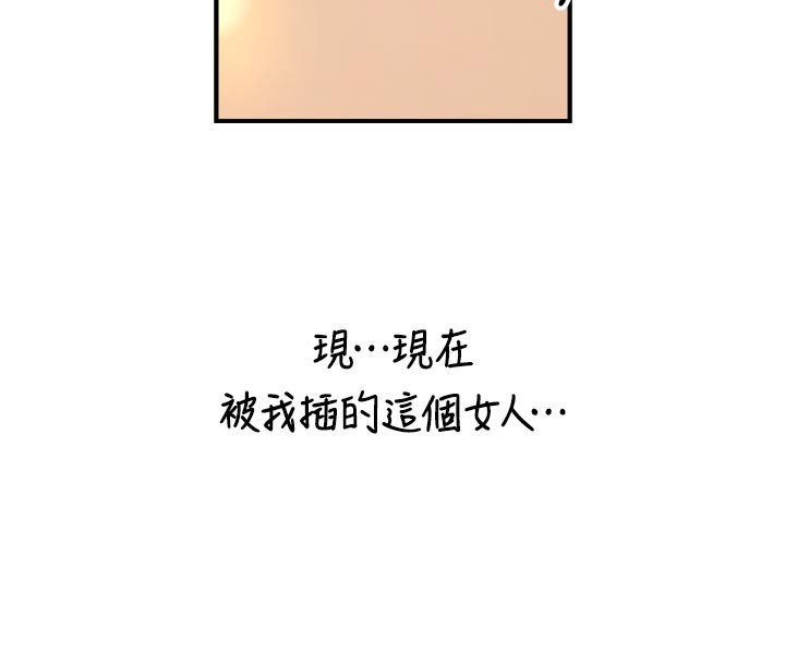 與生巨來第13話-很會流淫水的女人