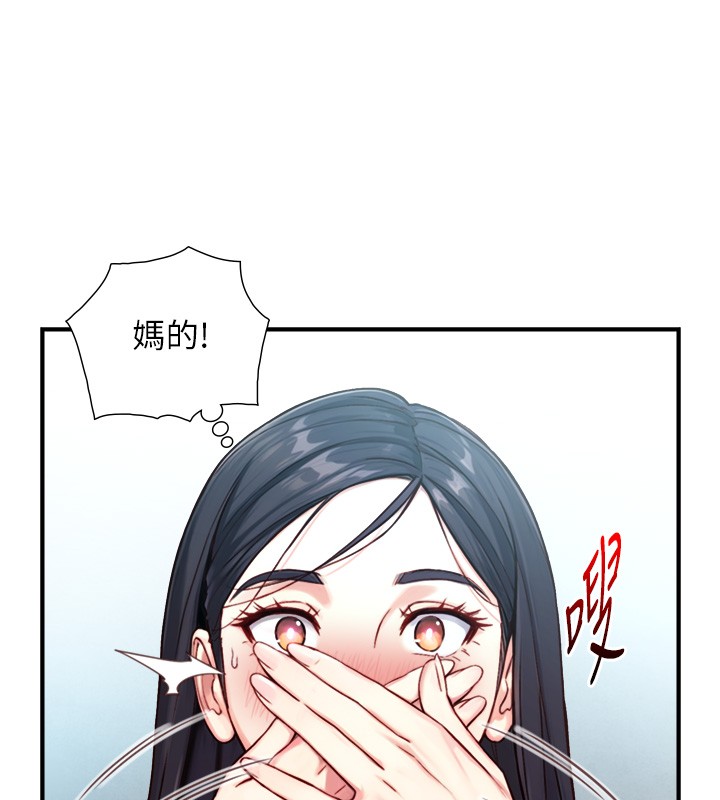 與生巨來第13話-很會流淫水的女人