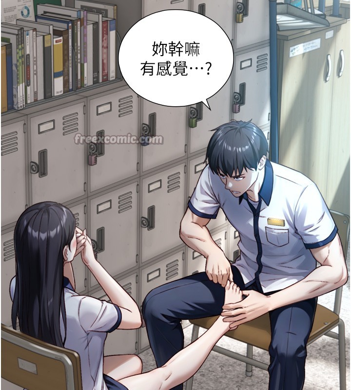 與生巨來第13話-很會流淫水的女人