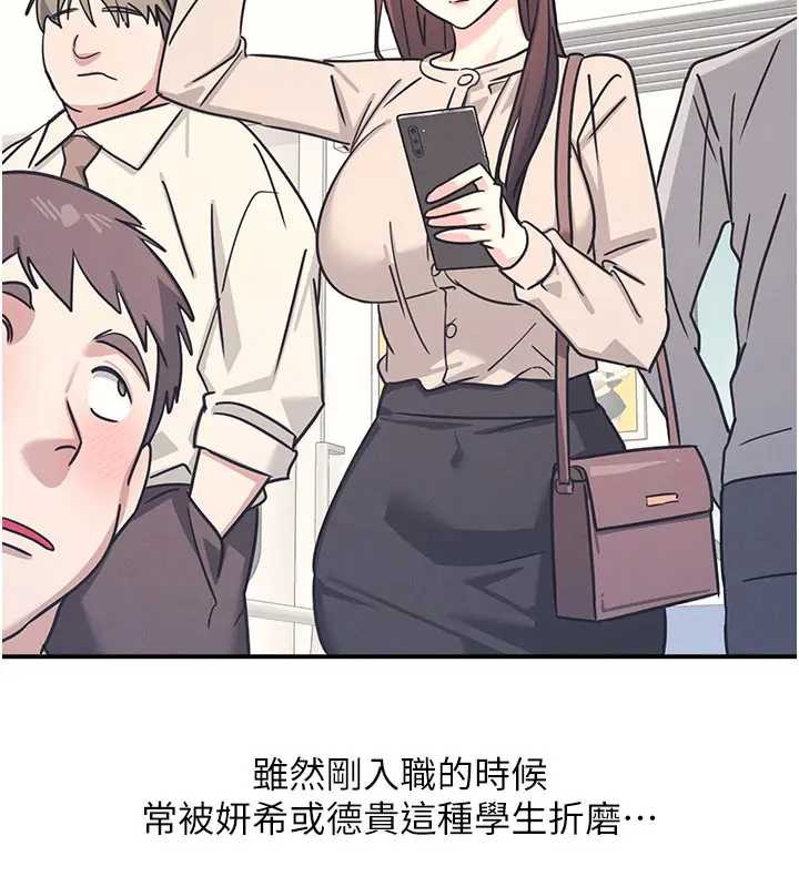 羞恥課堂第26話-幫學生「排解」學習壓力