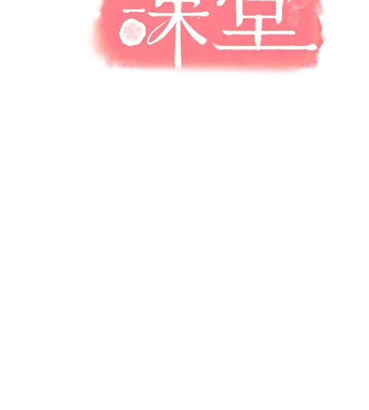 羞恥課堂第26話-幫學生「排解」學習壓力