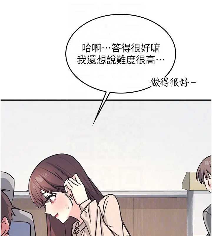 羞恥課堂第26話-幫學生「排解」學習壓力