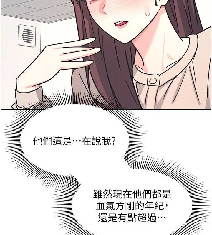 羞恥課堂第26話-幫學生「排解」學習壓力