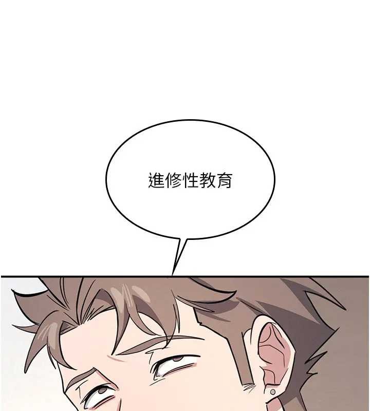 羞恥課堂第26話-幫學生「排解」學習壓力