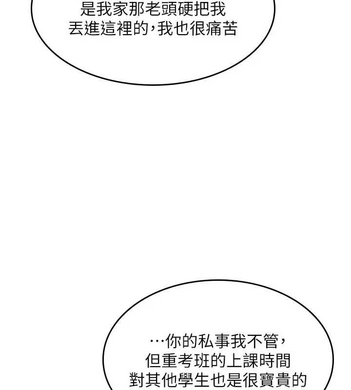 羞恥課堂第26話-幫學生「排解」學習壓力