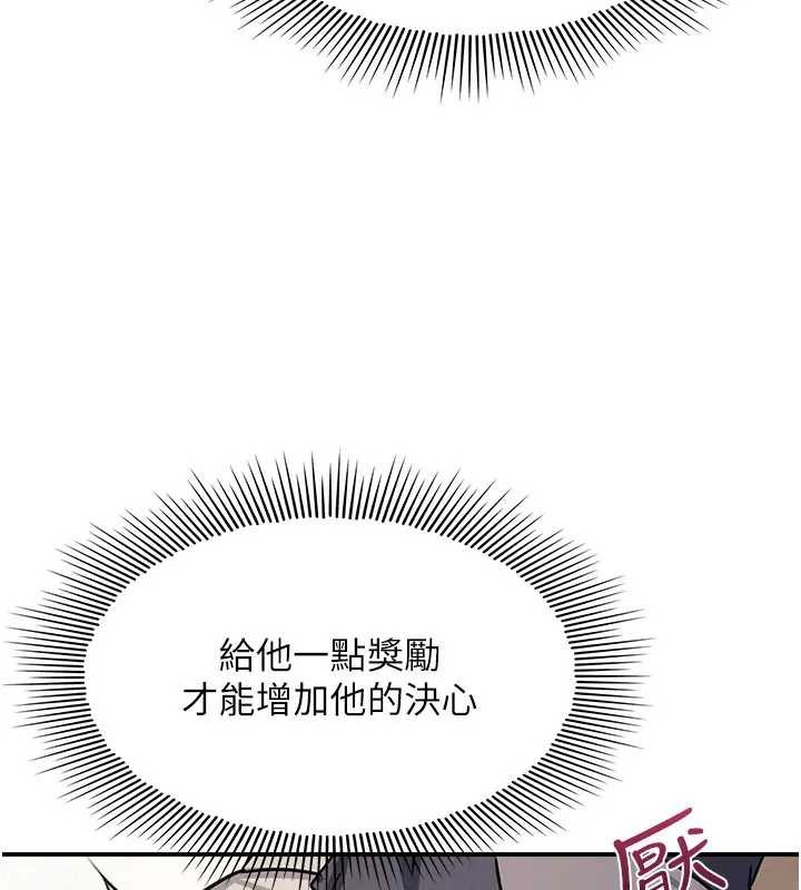 羞恥課堂第26話-幫學生「排解」學習壓力