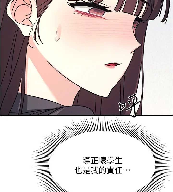 羞恥課堂第26話-幫學生「排解」學習壓力