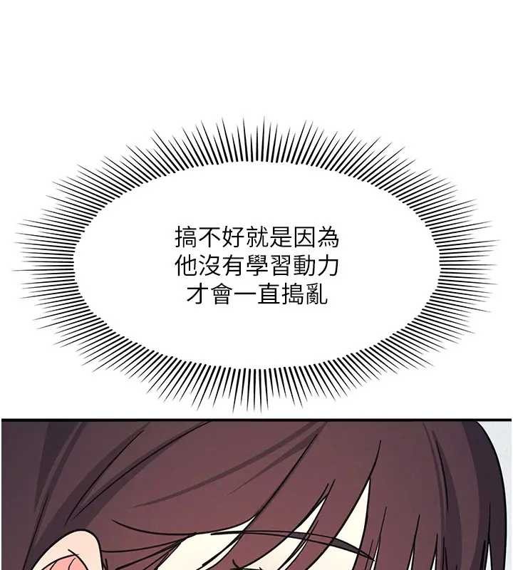 羞恥課堂第26話-幫學生「排解」學習壓力