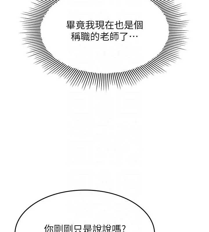 羞恥課堂第26話-幫學生「排解」學習壓力