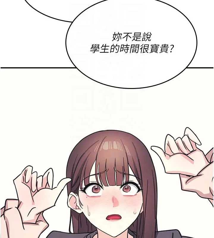 羞恥課堂第26話-幫學生「排解」學習壓力