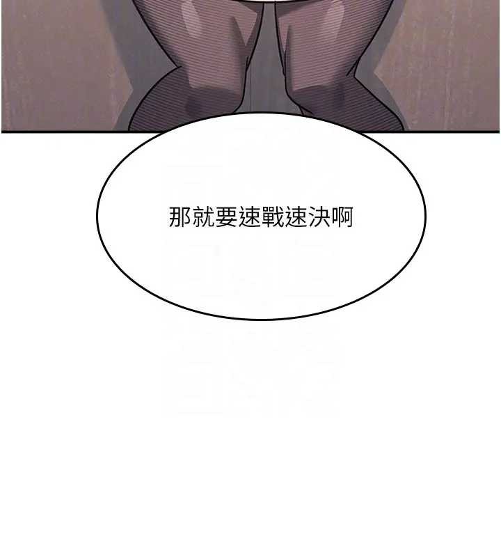 羞恥課堂第26話-幫學生「排解」學習壓力