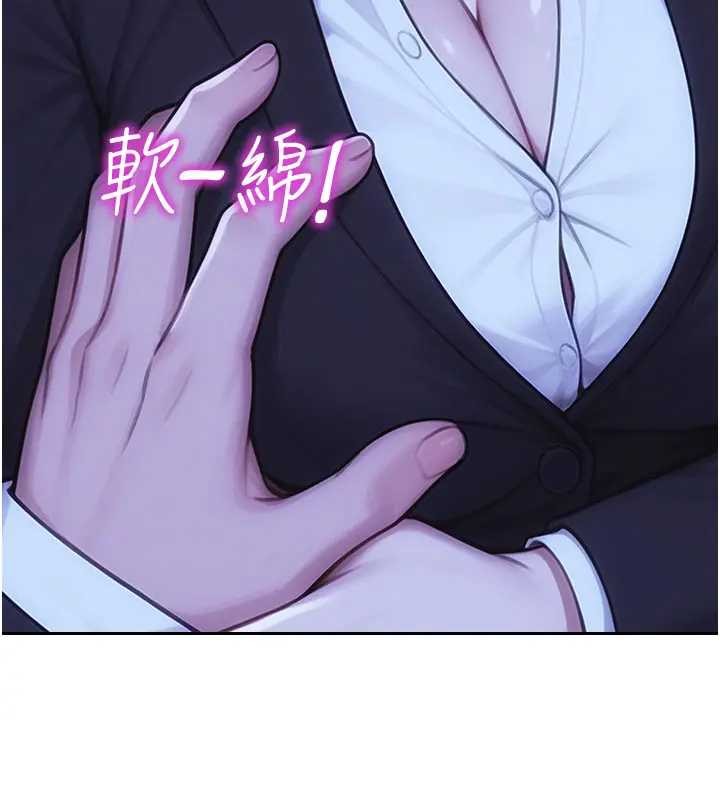 單身即縱慾第40話-我們又變成情敵了