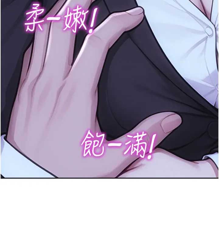 單身即縱慾第40話-我們又變成情敵了