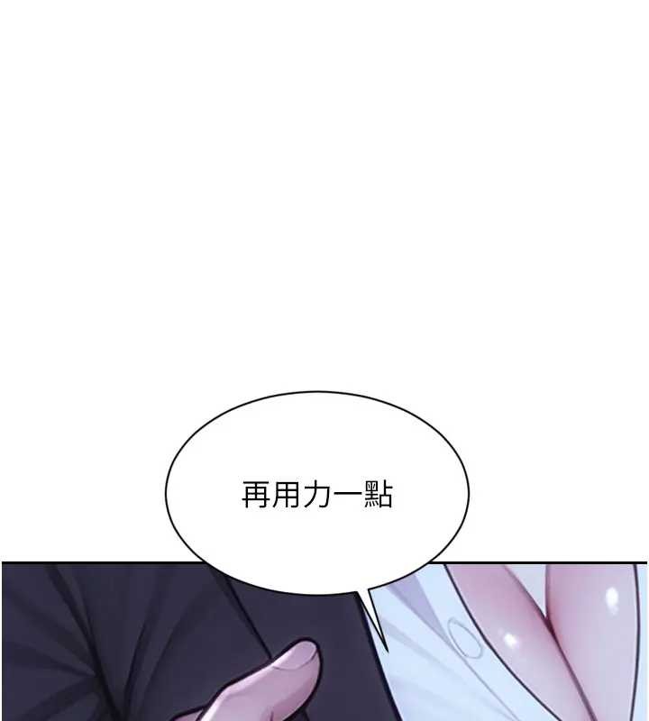 單身即縱慾第40話-我們又變成情敵了