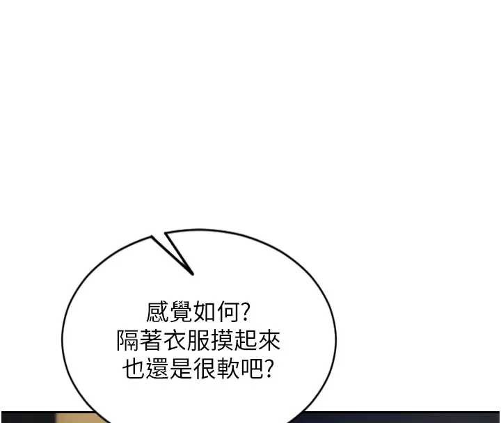 單身即縱慾第40話-我們又變成情敵了