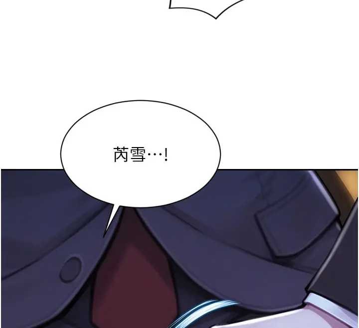 單身即縱慾第40話-我們又變成情敵了