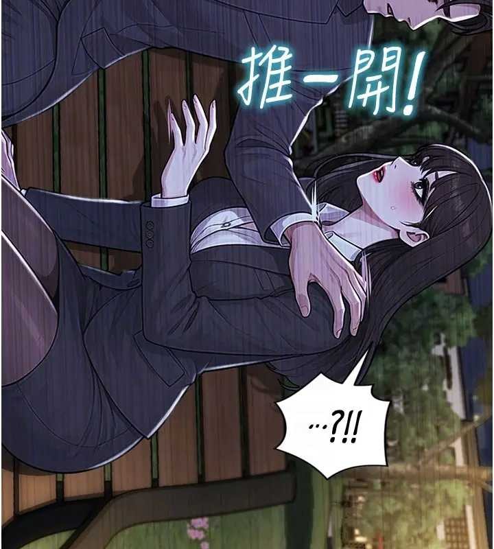 單身即縱慾第40話-我們又變成情敵了