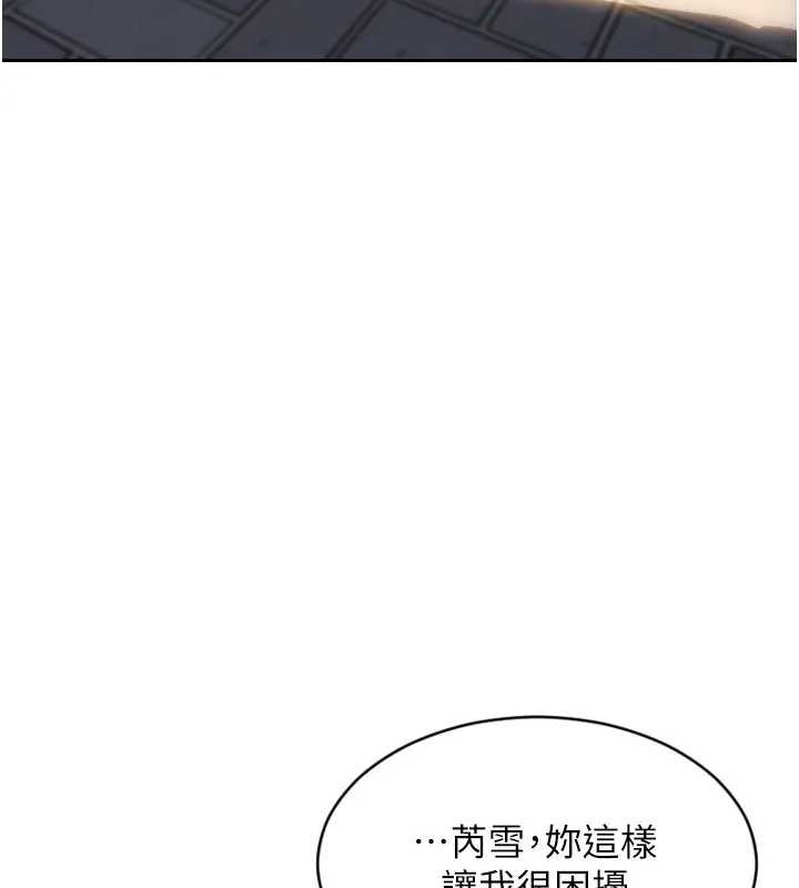 單身即縱慾第40話-我們又變成情敵了