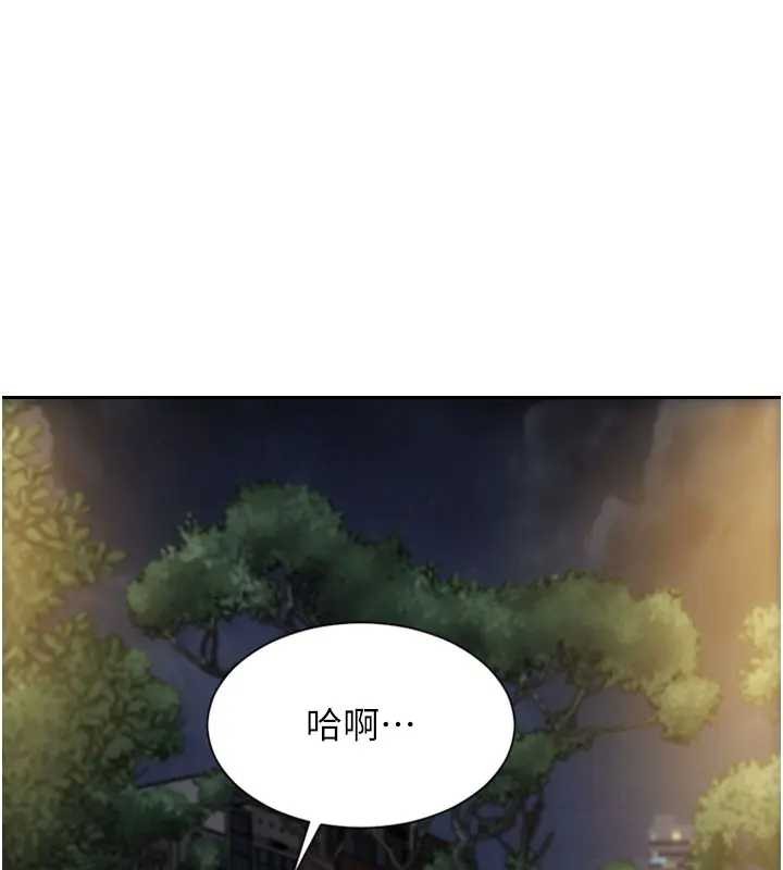 單身即縱慾第40話-我們又變成情敵了