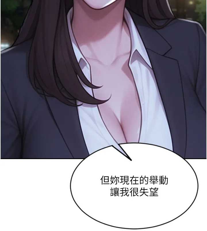 單身即縱慾第40話-我們又變成情敵了