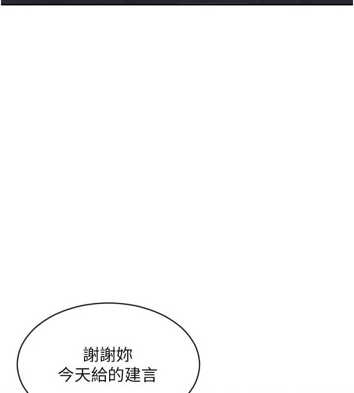 單身即縱慾第40話-我們又變成情敵了