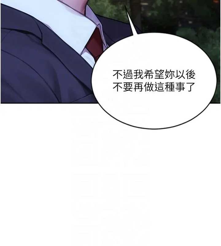 單身即縱慾第40話-我們又變成情敵了