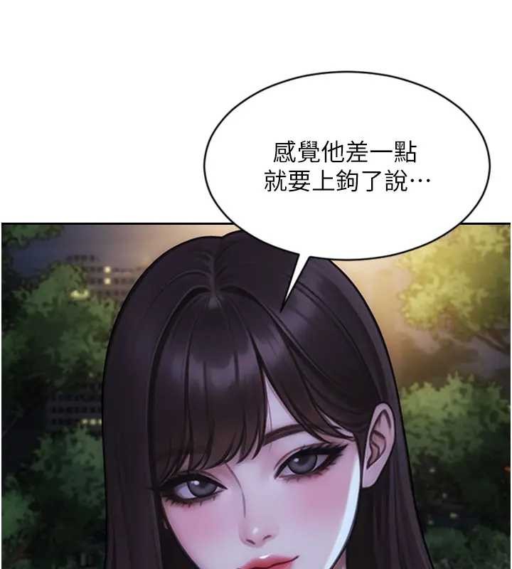 單身即縱慾第40話-我們又變成情敵了