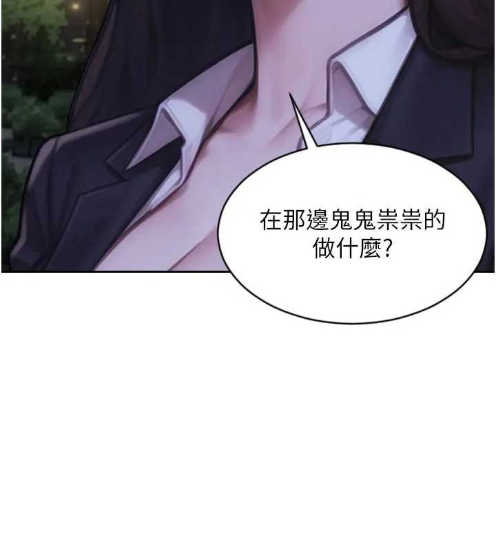 單身即縱慾第40話-我們又變成情敵了