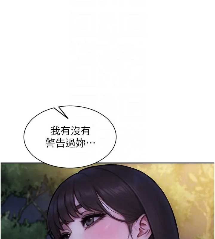 單身即縱慾第40話-我們又變成情敵了