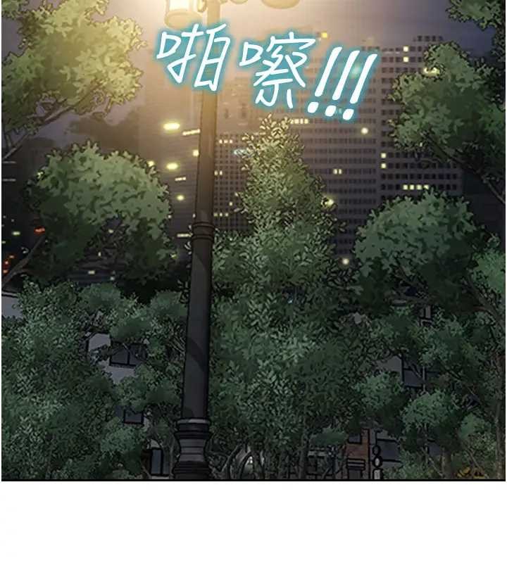 單身即縱慾第40話-我們又變成情敵了