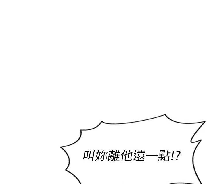 單身即縱慾第40話-我們又變成情敵了