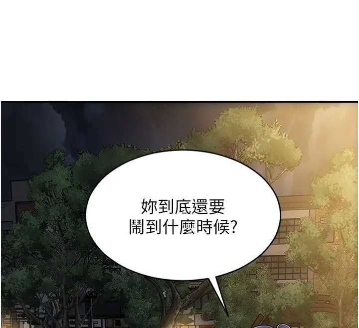 單身即縱慾第40話-我們又變成情敵了