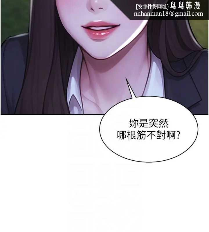 單身即縱慾第40話-我們又變成情敵了